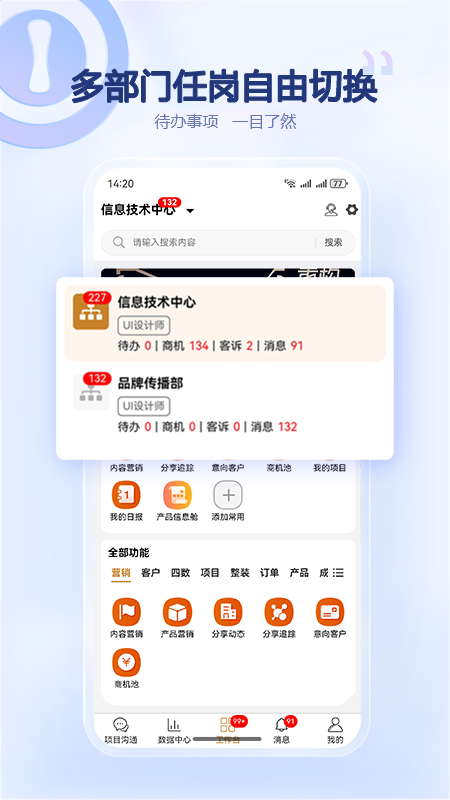 朗生板app图4