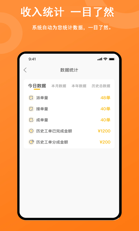 吉时援app图3
