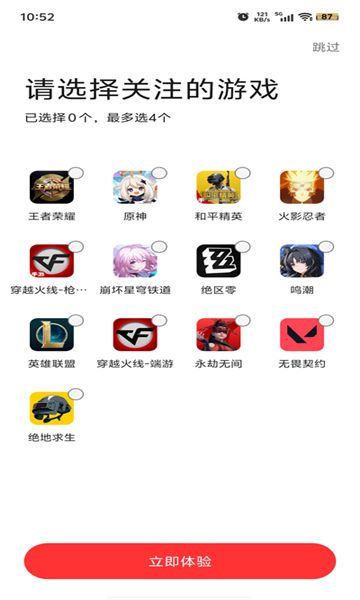 旺财账号代售app图2