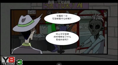 僵尸社会第二章汉化版游戏图1