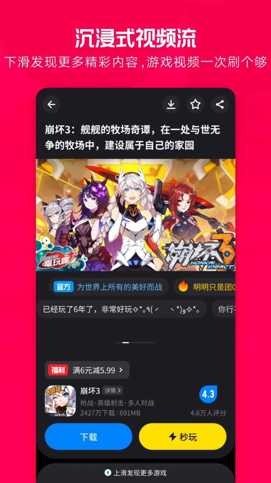 应用宝官网版图2