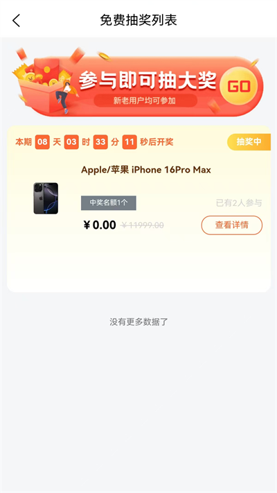 熊猫盲盒app