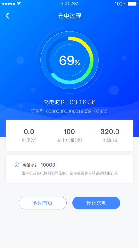 充电圈官方版图2