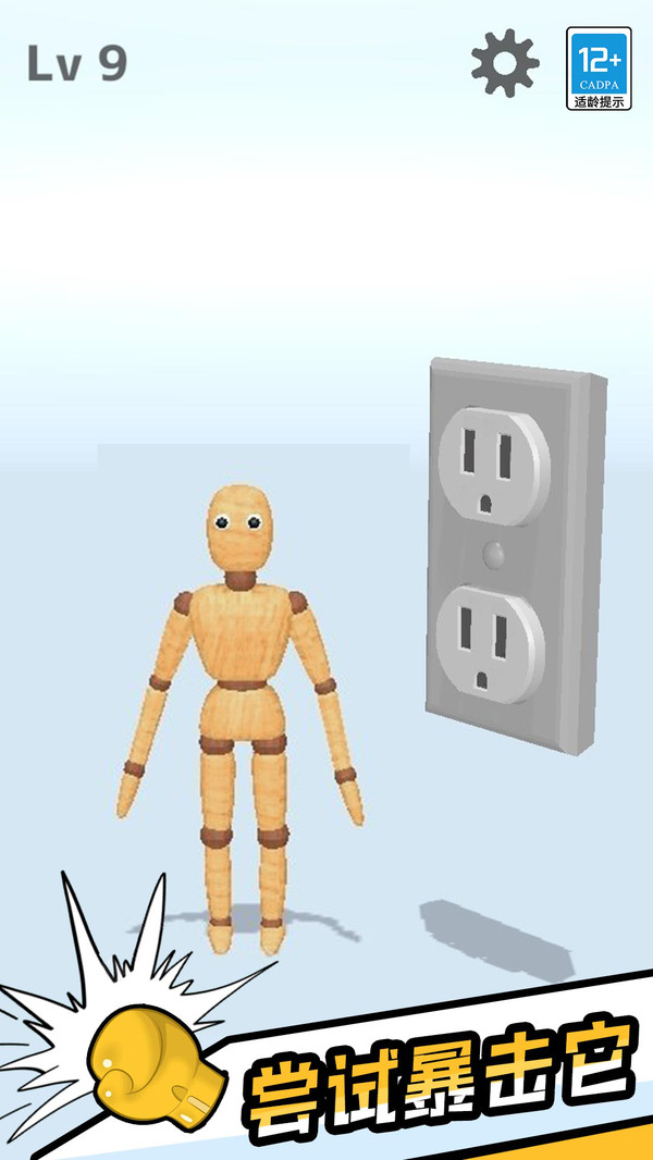 挑战火柴人游戏图1