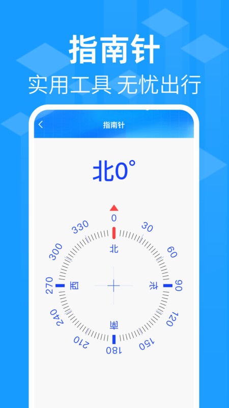高速ETC出行管家app图3