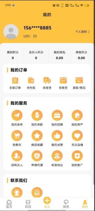 好市利最新版