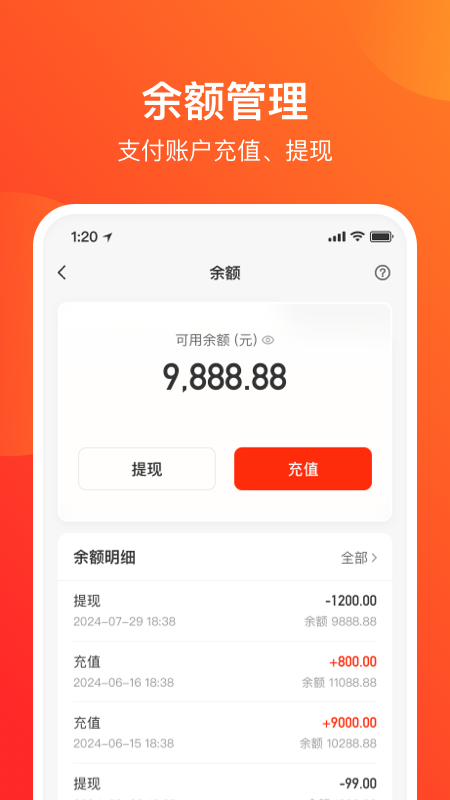 网易支付app图2