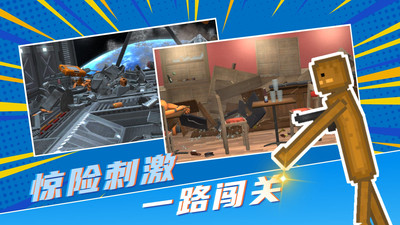 解压魔盒游戏图2