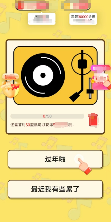 猜歌吧老铁图3