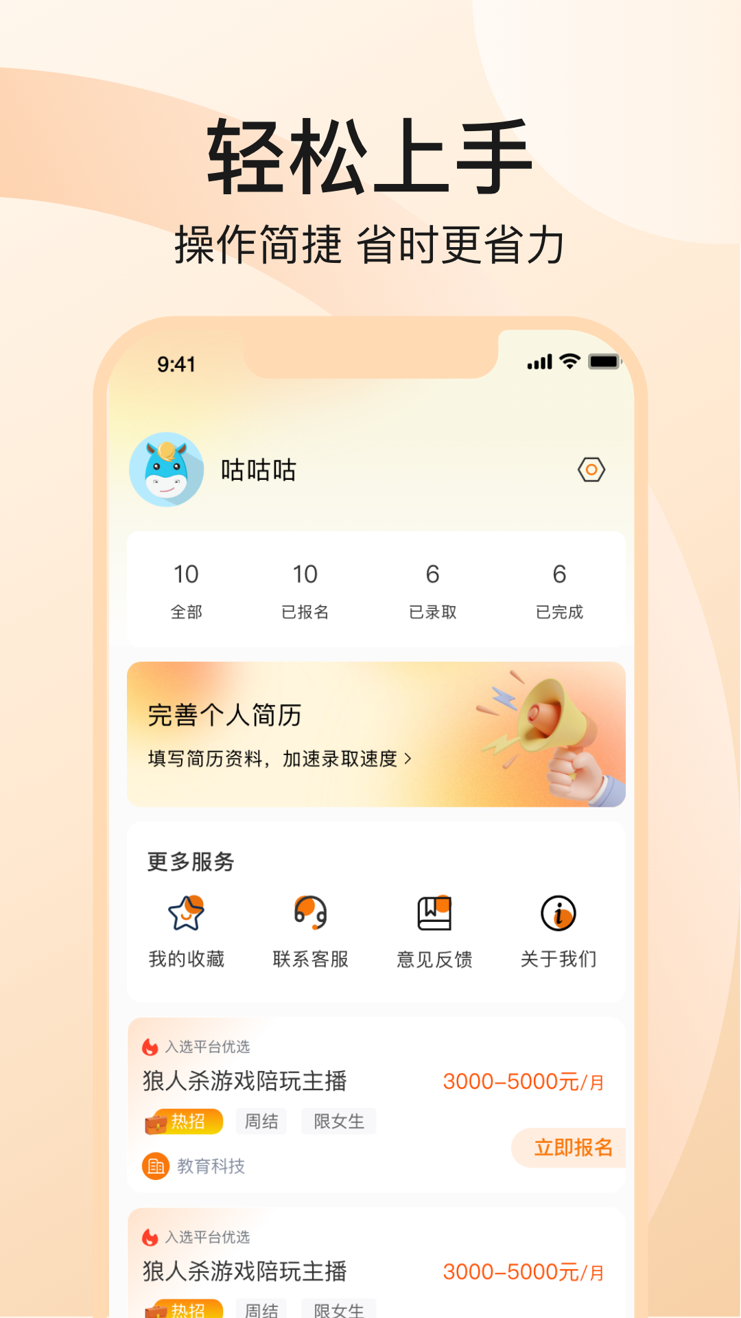自由兼职app图3