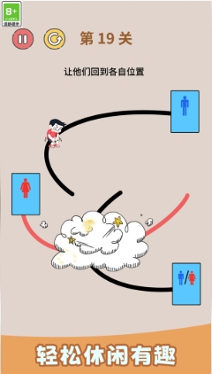 连连画线游戏图1
