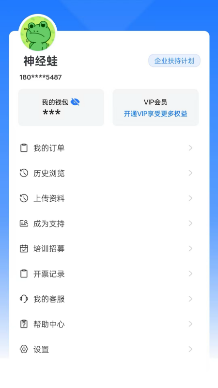 修车AI站客户端app图2