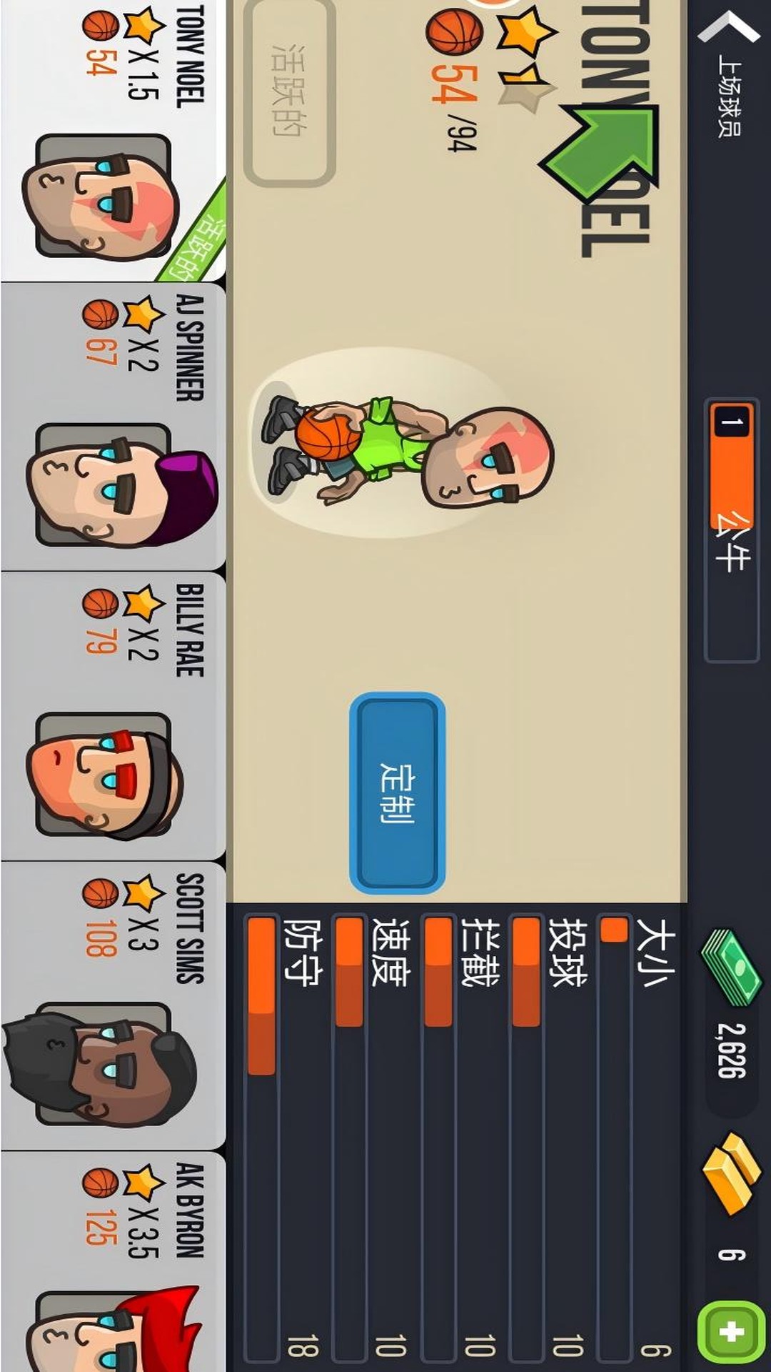 篮球传奇：扣篮比赛游戏图3