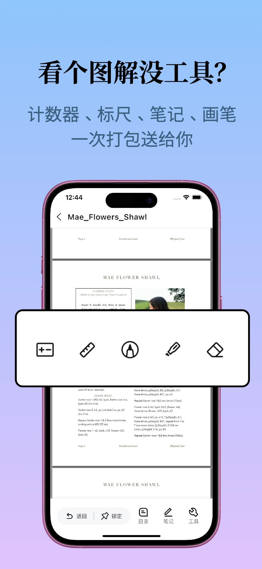 织团团app图3