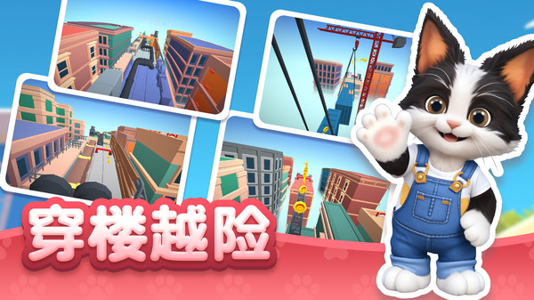 毛球跑酷游戏图1