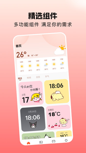 壁纸图片免费app