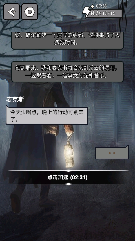 诡秘小镇游戏图4