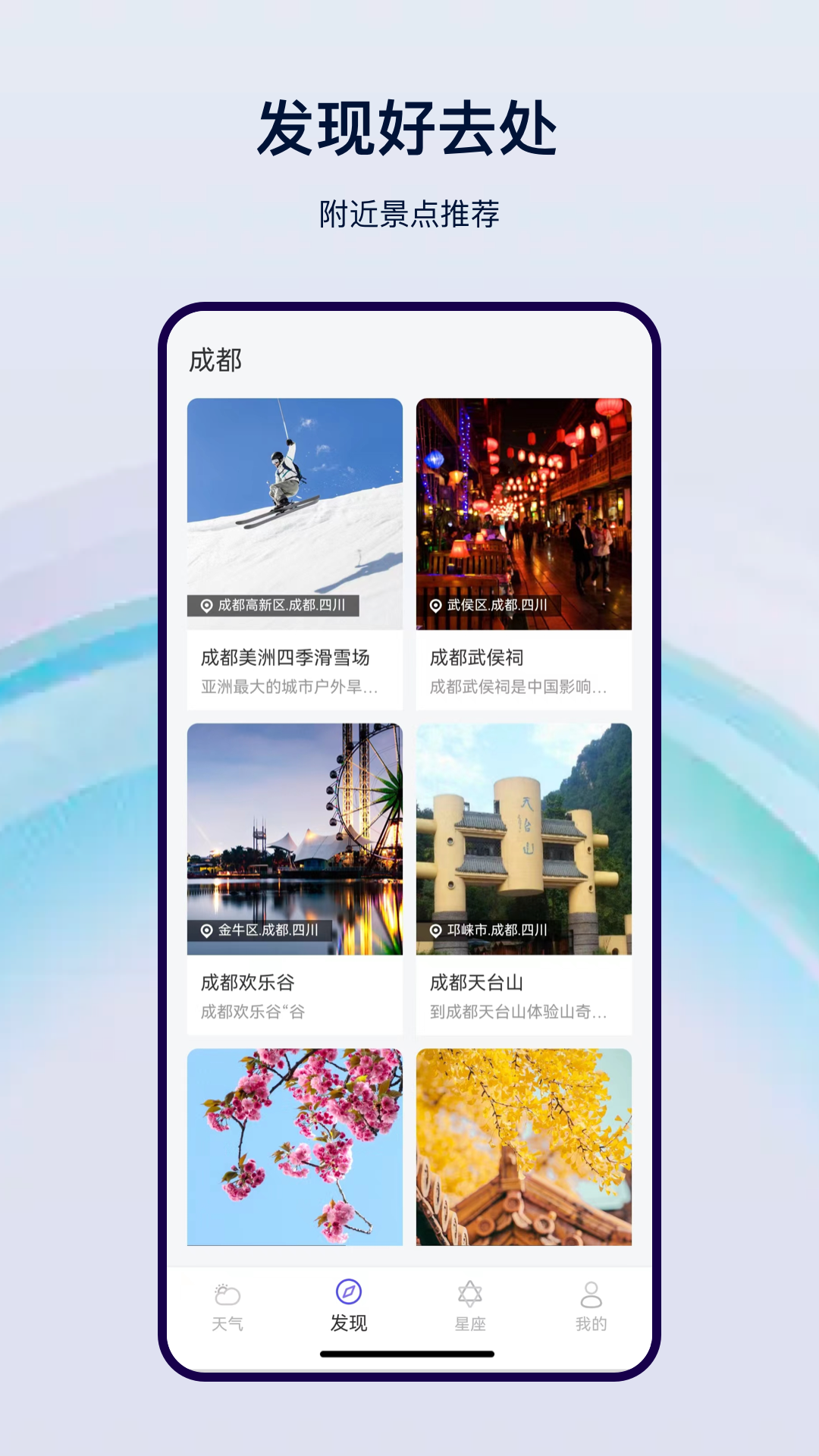 天气预报气象app图2