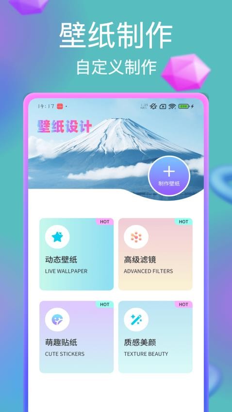 神图壁纸大全app