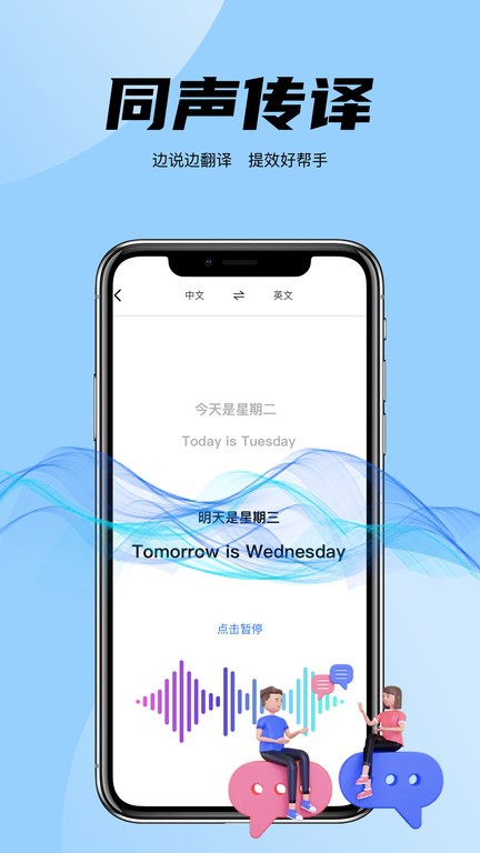 简易翻译软件