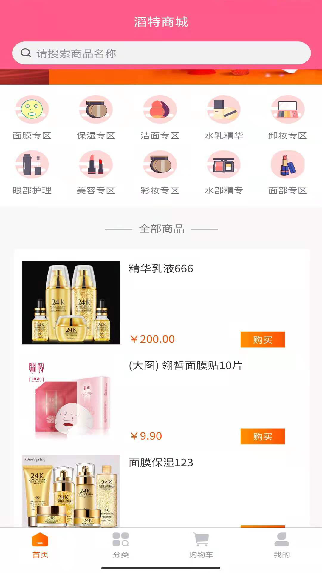 滔特app