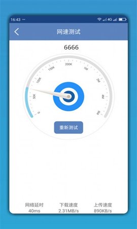 WiFi连网钥匙app图1