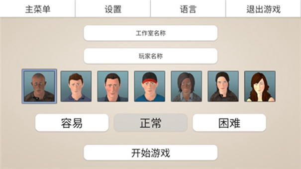 游戏工作室大亨3图1