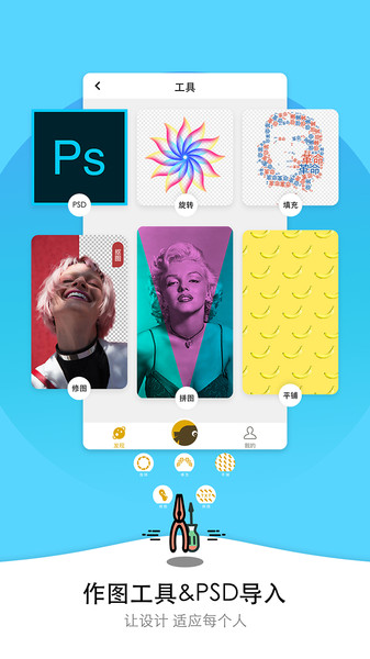 图痒app图3