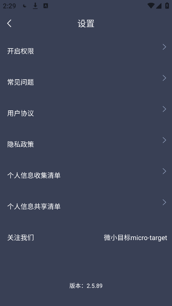 爱思护眼app图3