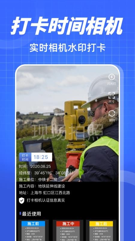 编辑水印mark时间相机app图2