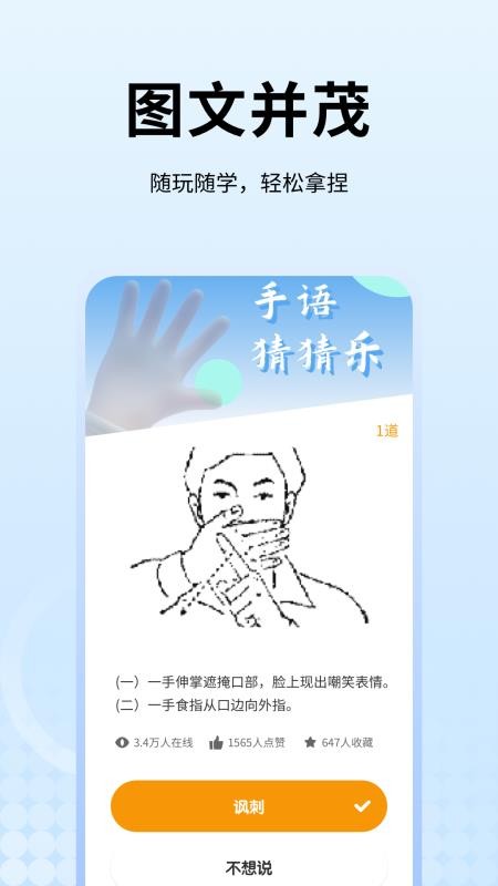 手语翻译app