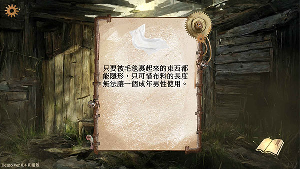 默示录:献祭