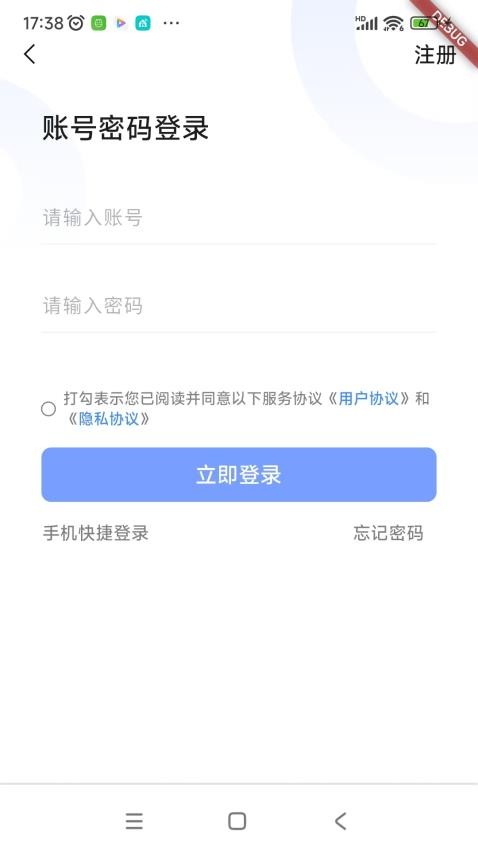 新聚浪app图3