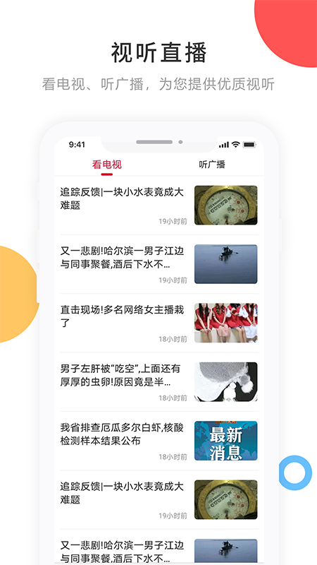 印象拜泉官网版图1
