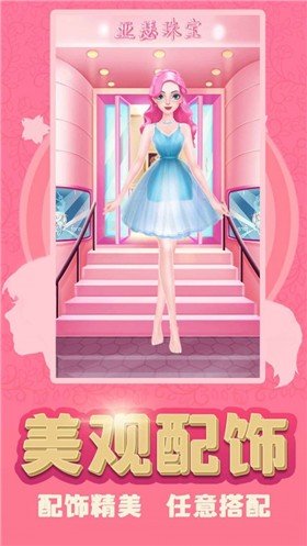 换装少女公主日记手机版图3