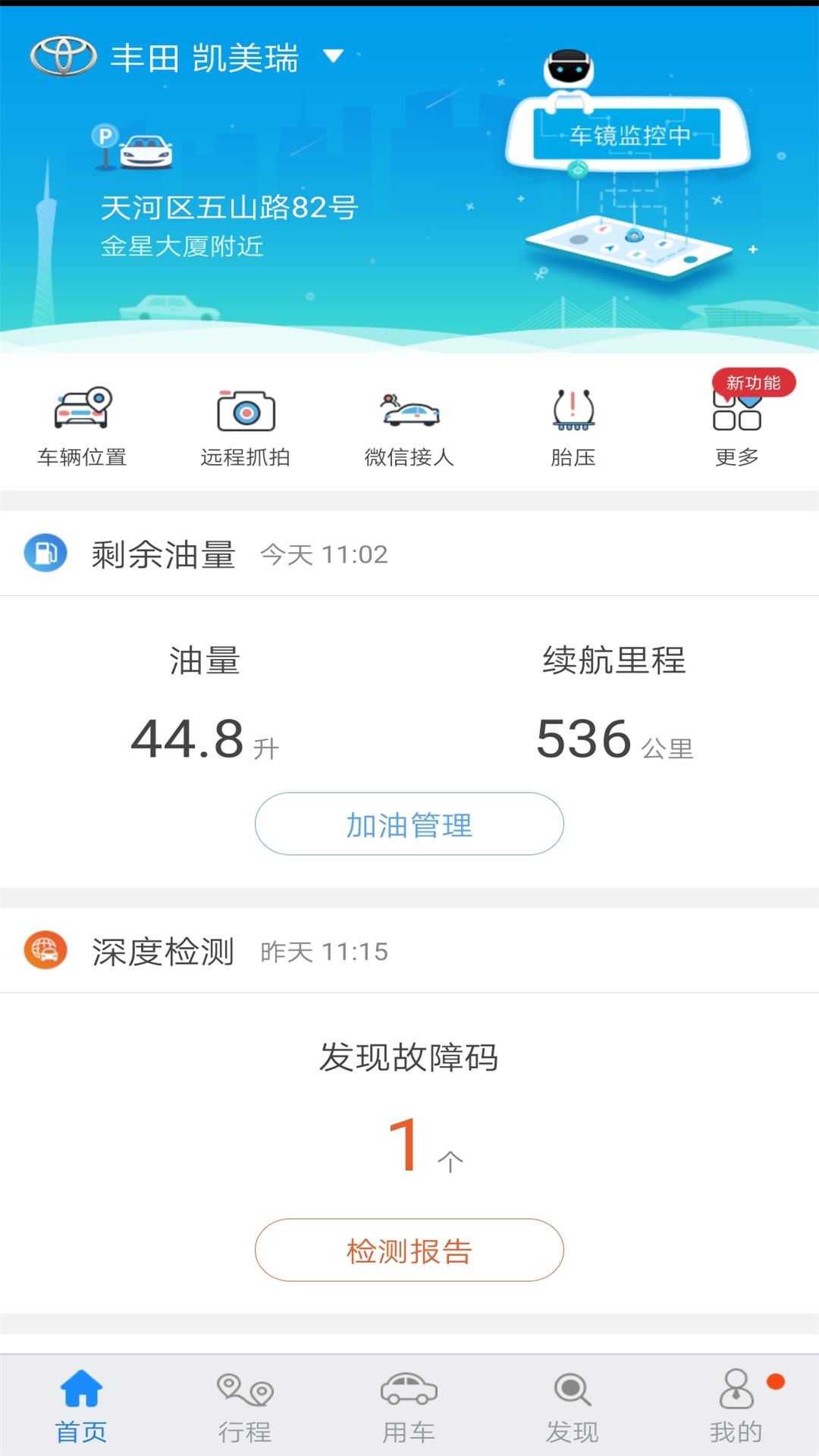 优驾app图4