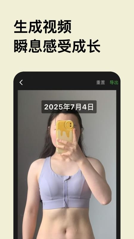瞬息人生app图2