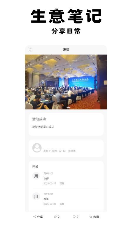 有意思app