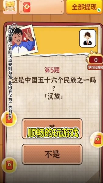我要当班长游戏图2