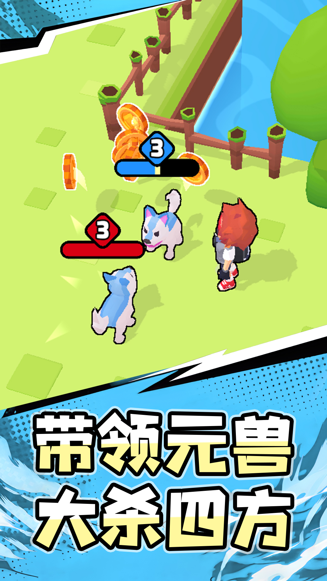 生存岛冒险游戏图1