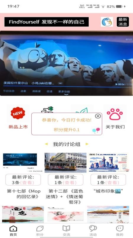 法师的高徒app图3