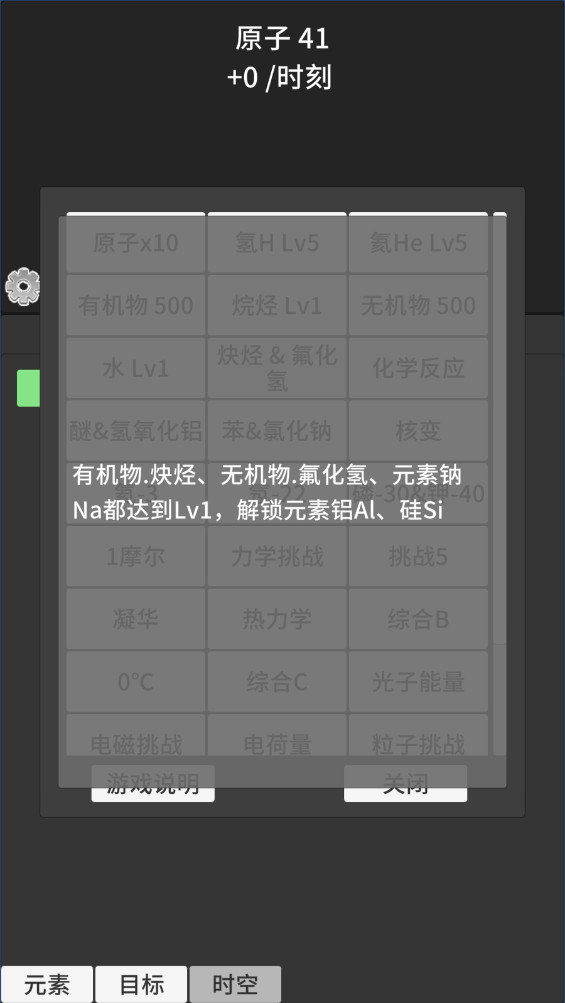 原子暴走手机版