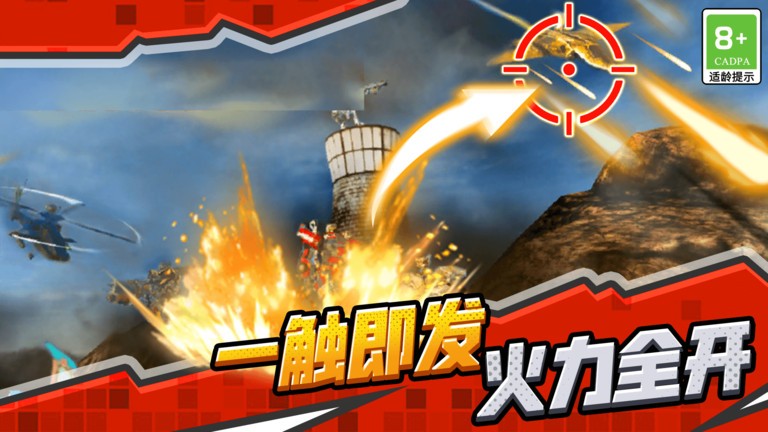 汽车机甲战士游戏图4