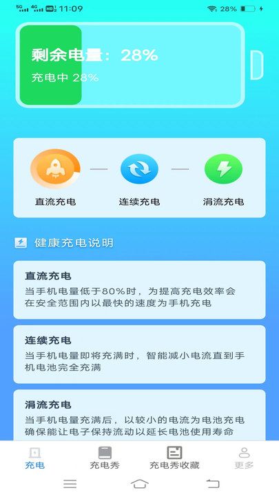 金龙充电盒手机版
