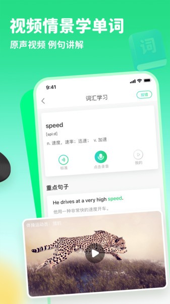 趣配音app图1