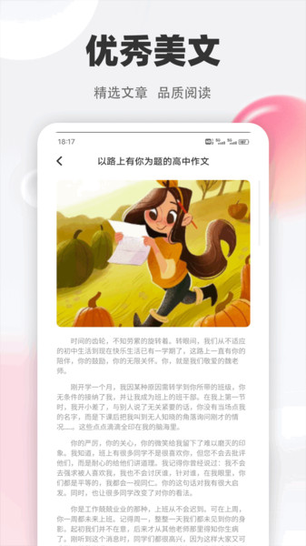智言笔记app图3