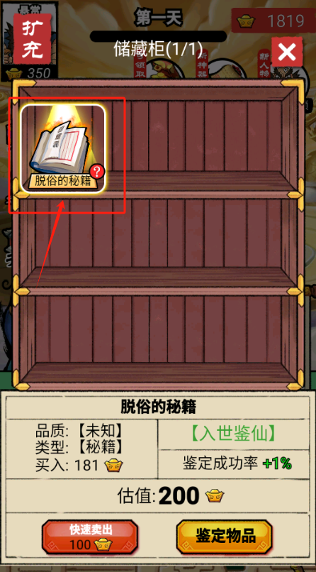 我就是首富最新版图2
