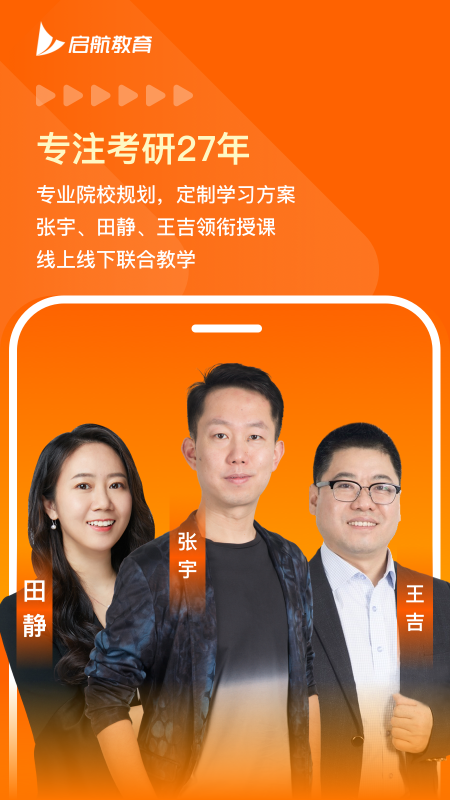 启航教育官网版图4