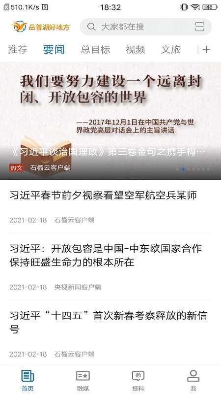 岳普湖好地方官网版图1