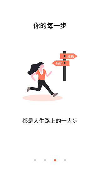 不做手机控app图3